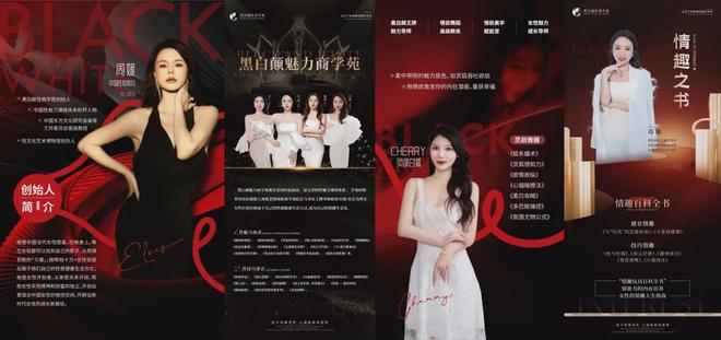 中国性商第一人，终于被封！