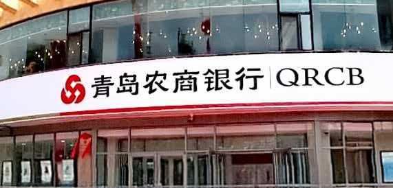 47岁梁衍波即将执掌帅印，“五千亿级”青岛农商银行要翻盘?