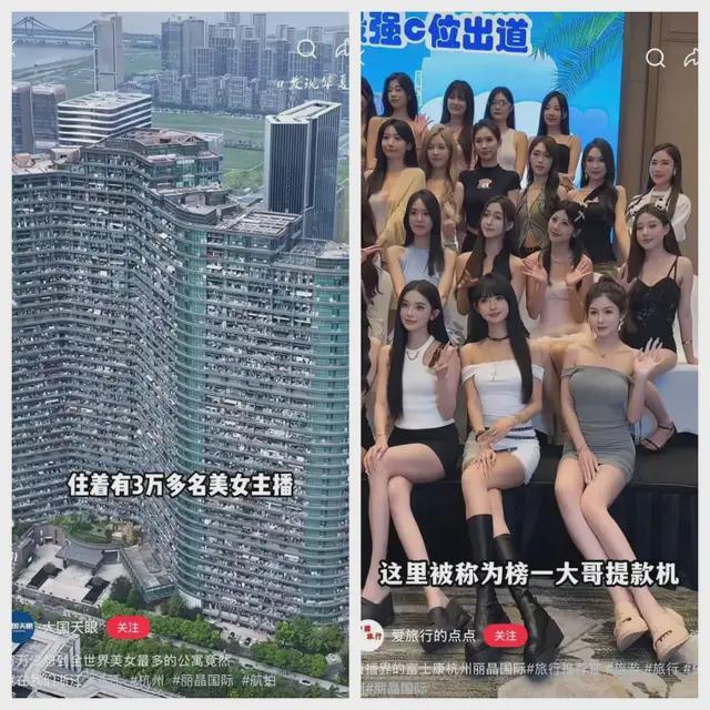 直播电商变天！大批美女主播逃离“网红之都”