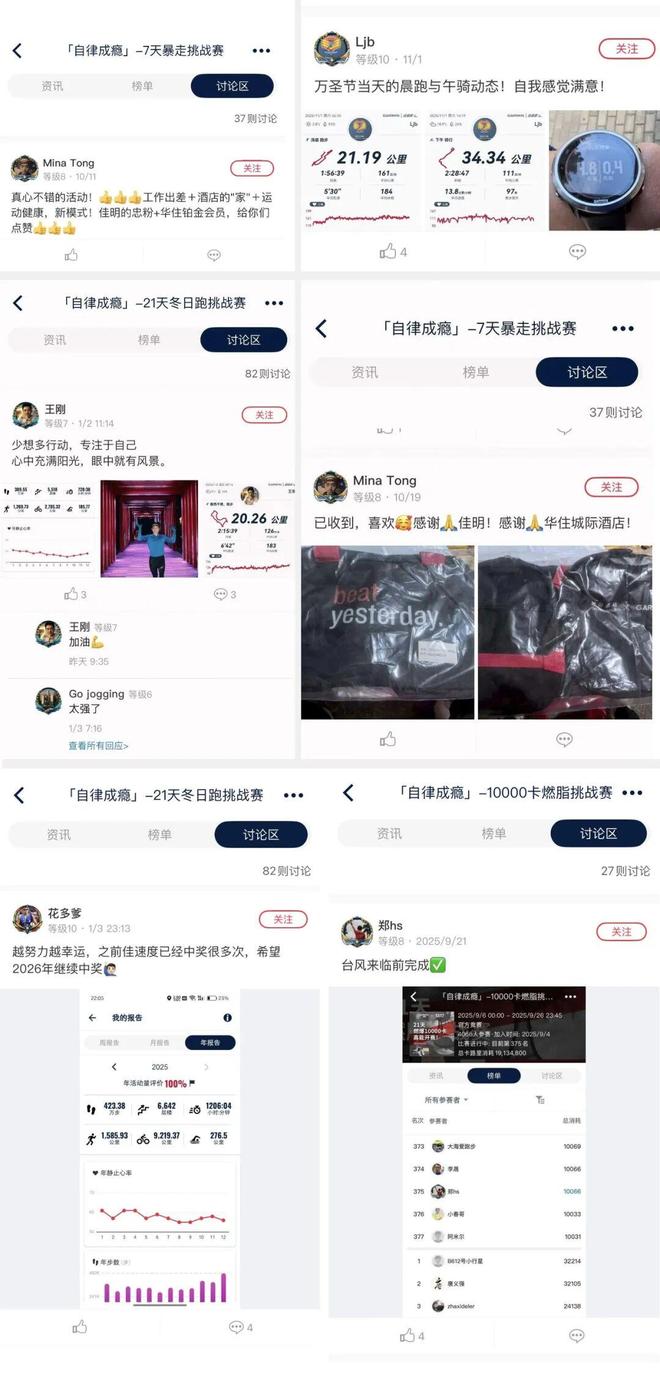 佳明用户为什么总翻城际酒店的牌子？