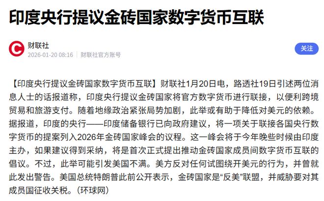 _中俄印伊人民币_中俄4000亿大单印度