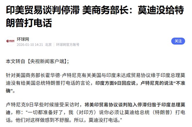 中俄4000亿大单印度_中俄印伊人民币_