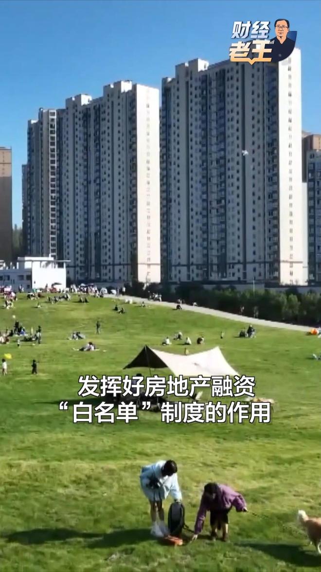 财经老王丨从老房改造到新房建设，今年怎么干？专访住房城乡建设部部长