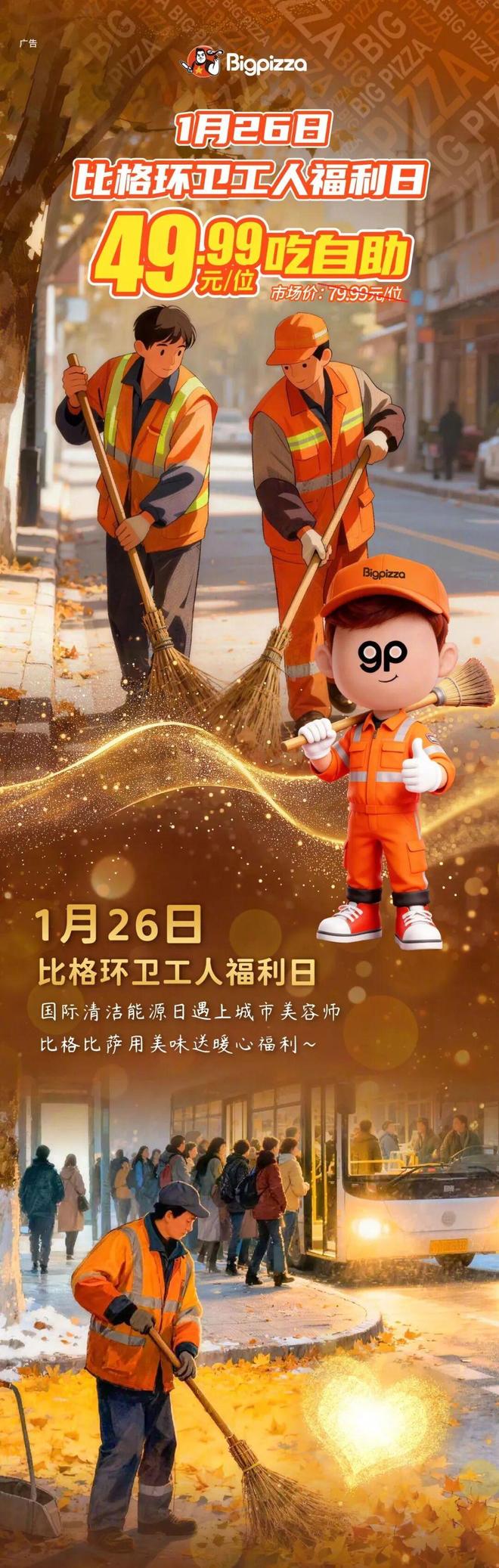 环卫工人吃饭_环卫工加饭7碗惹怒老板_