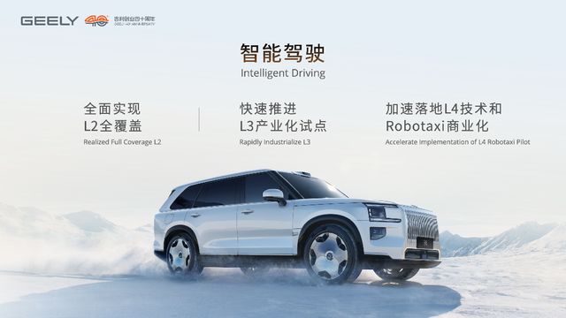 _吉利汽车销量创新高_吉利销量快报