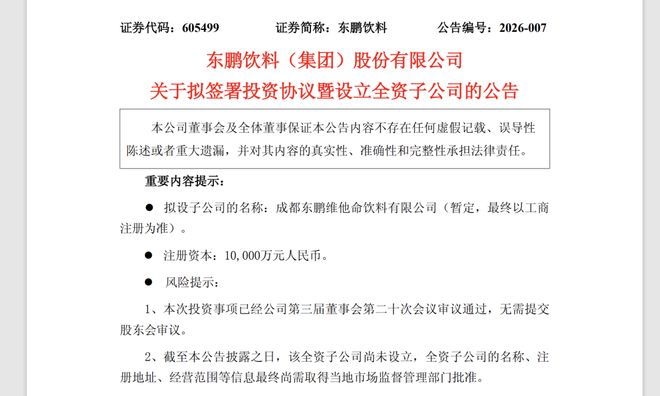 东鹏饮料控股_东鹏饮料股份_