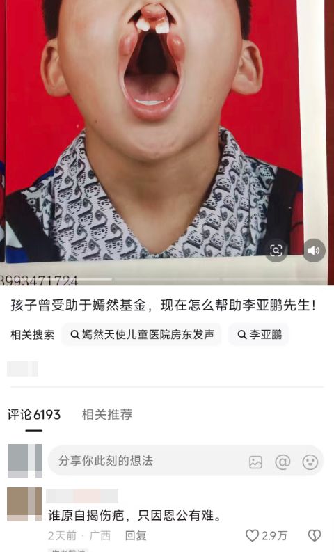 _“商业黑洞”李亚鹏，一夜之间反转成侠_“商业黑洞”李亚鹏，一夜之间反转成侠