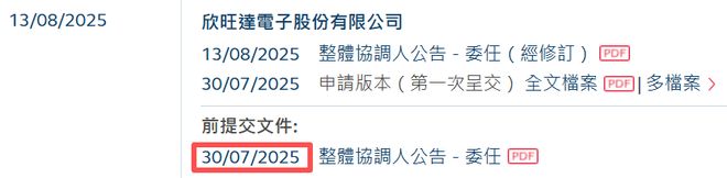 茂名首富排行榜2019__茂名首富排名第一是谁