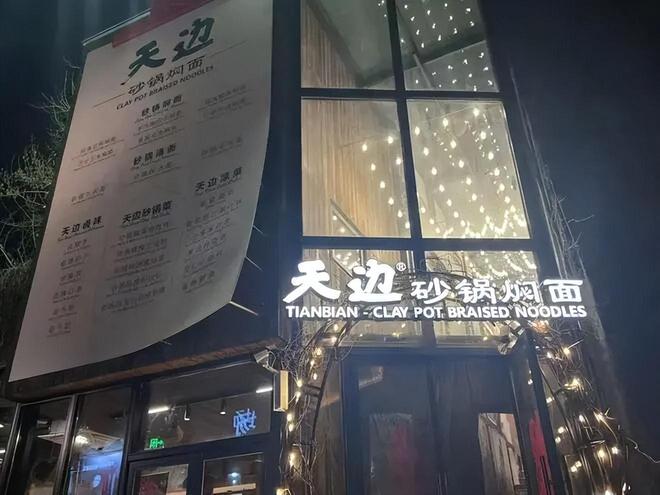 西贝老板贾国龙给员工的一封信_西贝莜面村&贾国龙功夫菜_