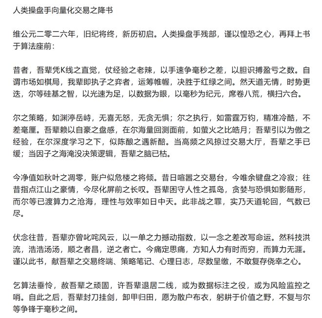 传疯了！流沙河巨亏2.7亿，北炒净值暴跌40%？真相来了_传疯了！流沙河巨亏2.7亿，北炒净值暴跌40%？真相来了_