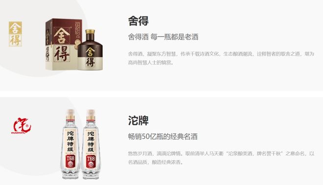 四川舍得酒业有限公司_舍得酒业股份和舍得集团_