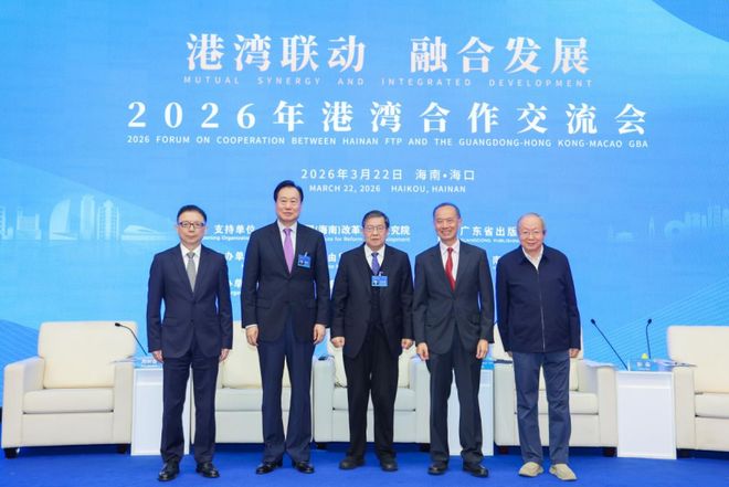 媒体融合发展论坛举行__海南港湾投资有限公司
