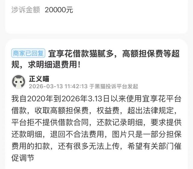 宜享花被约谈！“互金大佬”唐宁的助贷生意卡在合规关口_宜享花被约谈！“互金大佬”唐宁的助贷生意卡在合规关口_