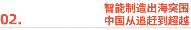 广交会见证：中国智造的全球化突围_广交会见证：中国智造的全球化突围_