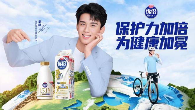 与吴磊同行，奔赴粉丝见面会！光明乳业以加倍保护力，为健康加冕