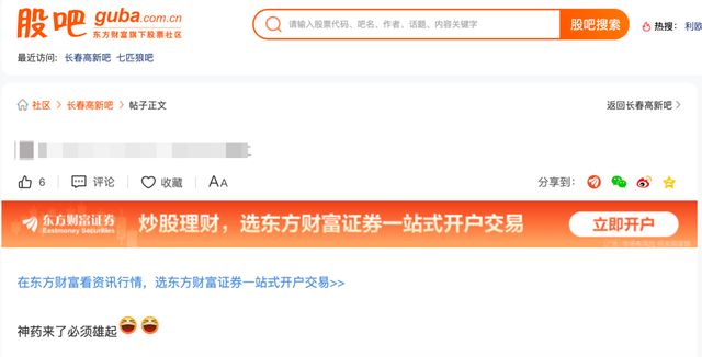 长春高新回应生长激素被滥用__长春高新长效生长激素