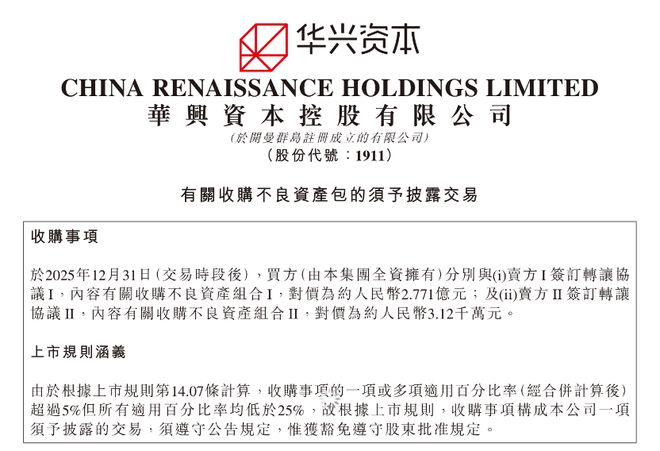 红杉资本和华兴资本__股权并购和资产并购