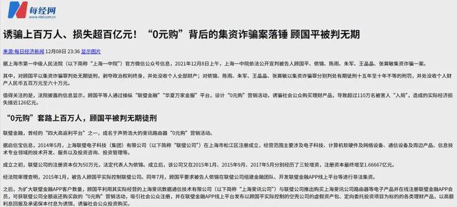 服了这颗大力丸，许家印都得东山再起_服了这颗大力丸，许家印都得东山再起_