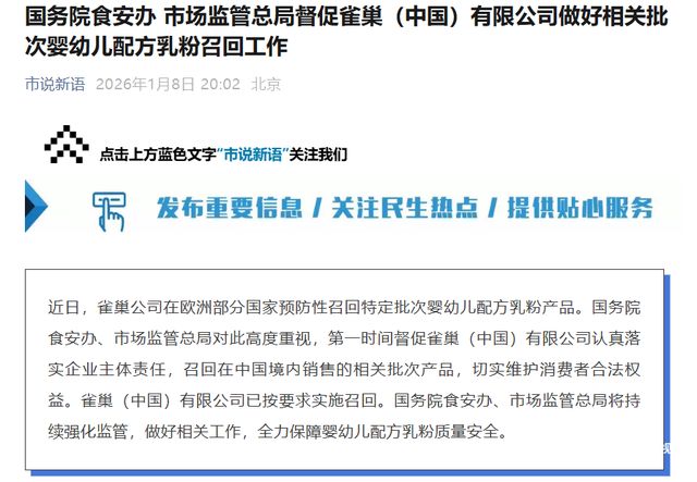 婴儿奶粉召回__奶粉召回最新消息