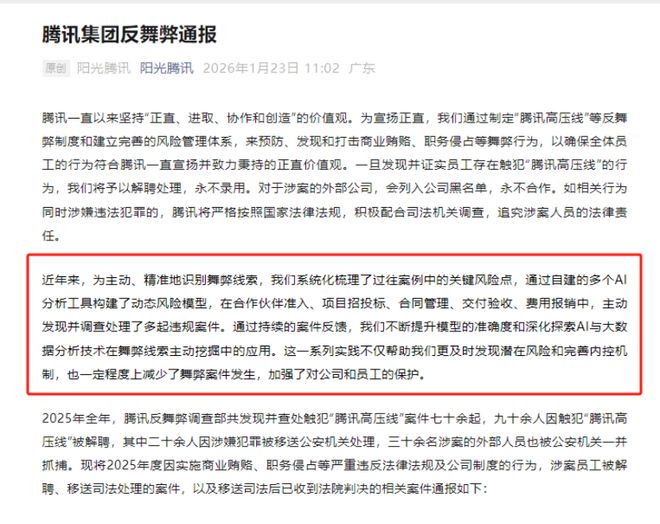 腾讯辞退__腾讯100余人被辞退