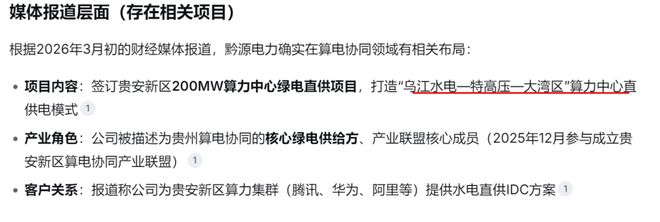 长江电力参股__长江电力产能