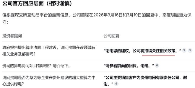 长江电力参股_长江电力产能_