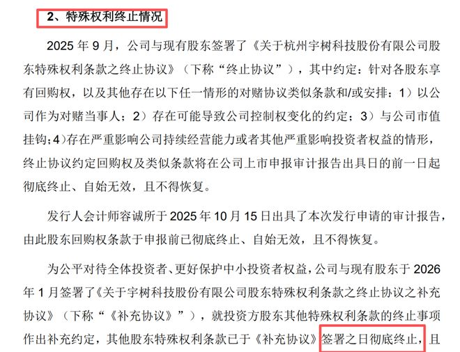 宇树科技冲刺科创板，中信证券赢麻了！王兴兴竟然曾签订严苛对赌__宇树科技冲刺科创板，中信证券赢麻了！王兴兴竟然曾签订严苛对赌