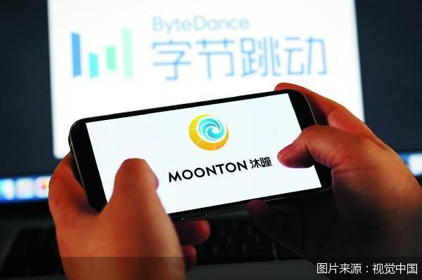 “送走”沐瞳科技 字节再缩游戏版图