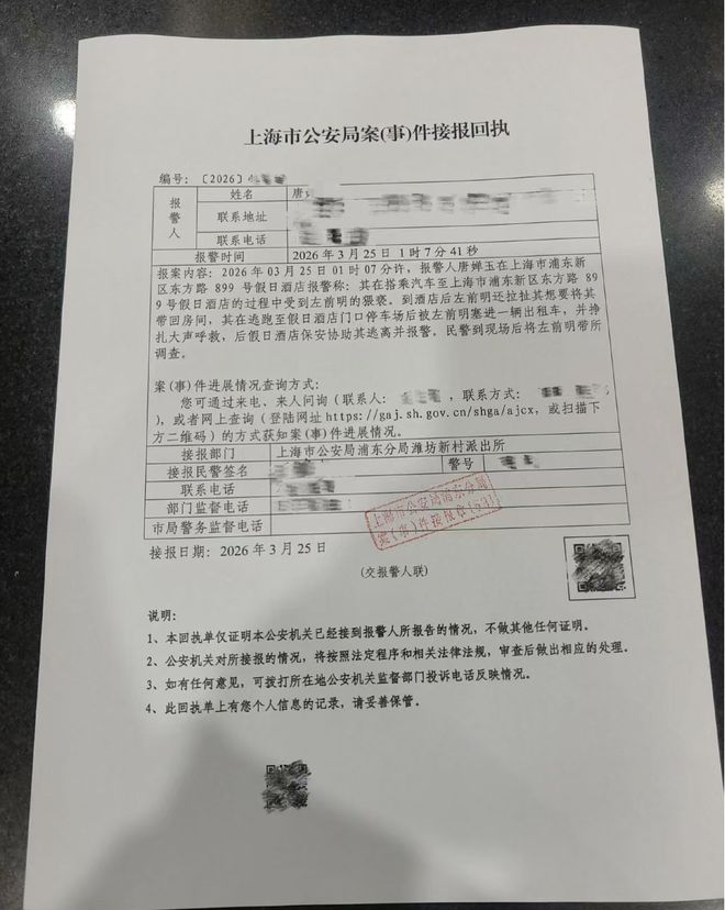 _涉嫌猥亵下属引震动，信达证券研究所所长被紧急暂停工作_涉嫌猥亵下属引震动，信达证券研究所所长被紧急暂停工作