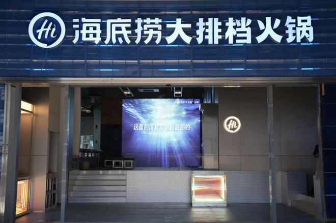 海底捞外卖收费标准__海底捞外卖200-50