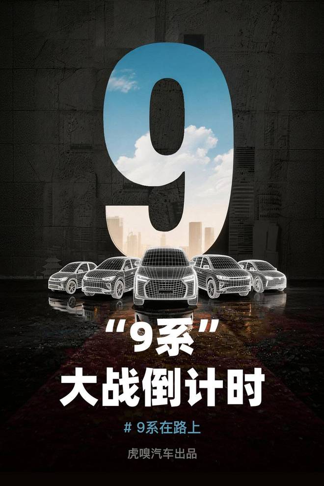 _车企盯上有钱人，“9系”大战一触即发_车企盯上有钱人，“9系”大战一触即发