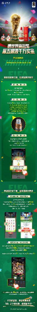 _五粮液比赛_五粮液像奖杯的酒