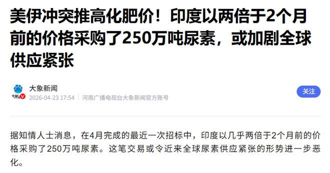 _印度尿素价格飙升_女游客印度遭奸杀
