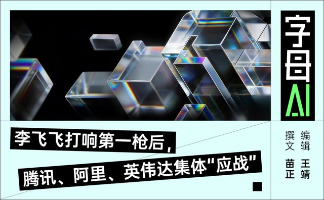 字节也入局了，世界模型到底是一门怎样的生意？