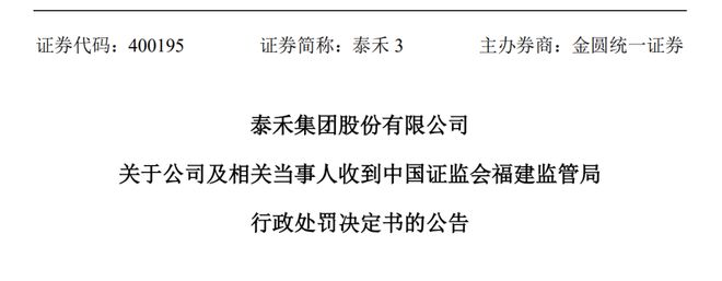 正源地产富彦斌卸任_首富辞去董事长_