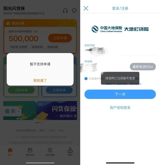 保险公司贷款产品_保险贷款是什么意思_