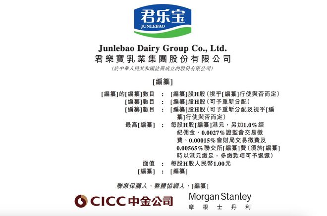 君乐宝转战港股：负债率77.1%，产能利用率不足六成仍要扩产