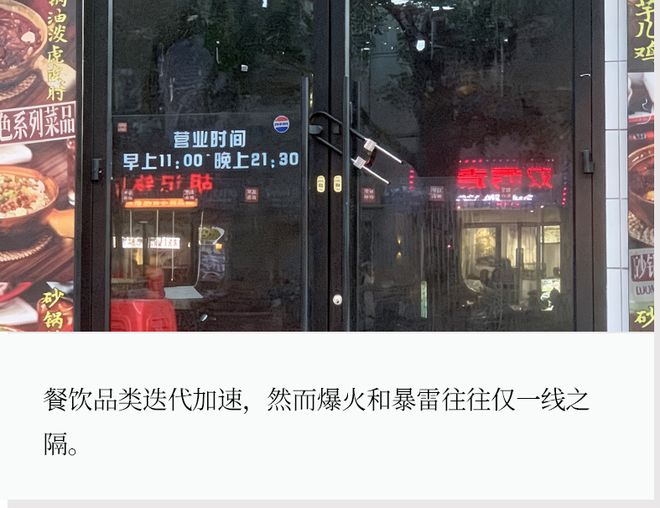 _2025年，餐饮“天坑”有哪些？_2025年，餐饮“天坑”有哪些？