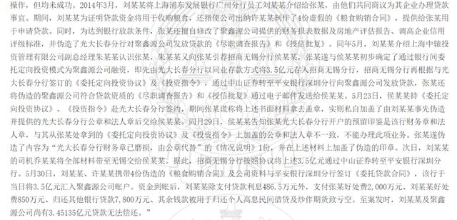中山证券被罚__中山证券诉讼