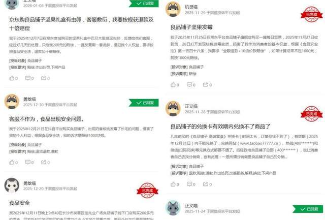 业绩比例差怎么算__良品铺子200良票是啥啊