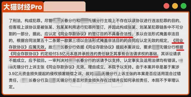 _东北骗钱骗色的骗子_银行3-5年的职业规划