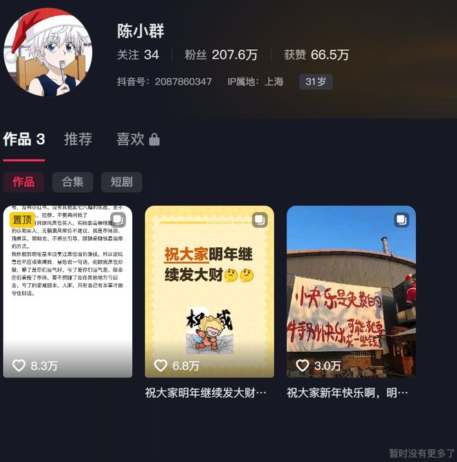 90后游资顶流“陈小群”，被媒体扒了：如何借互联网收割散户！_90后游资顶流“陈小群”，被媒体扒了：如何借互联网收割散户！_