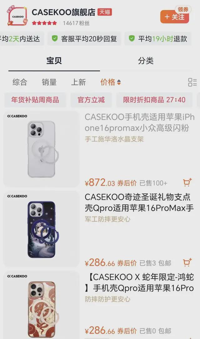 一个手机壳卖200，这家深圳公司靠什么掏空老外钱包？__一个手机壳卖200，这家深圳公司靠什么掏空老外钱包？