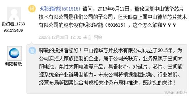 干风电的明阳智能蹭太空光伏，未公告股价已大涨，谁走漏的消息？