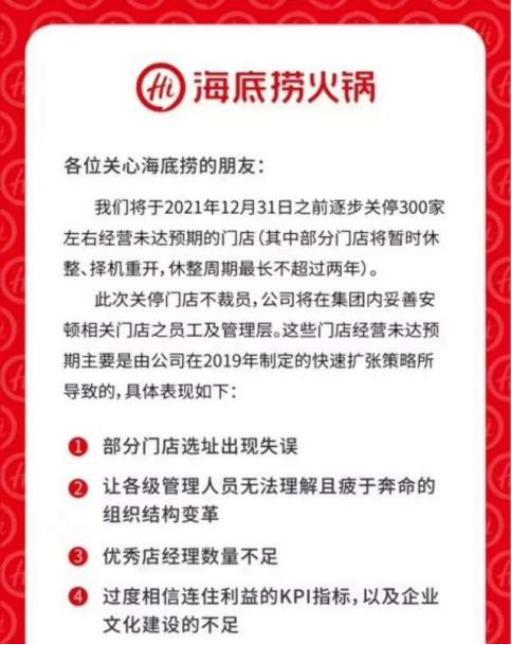 海底捞张勇的身价是多少__海底捞张勇接受采访