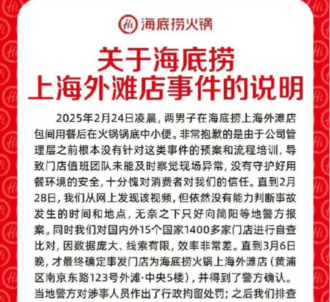 海底捞张勇的身价是多少_海底捞张勇接受采访_