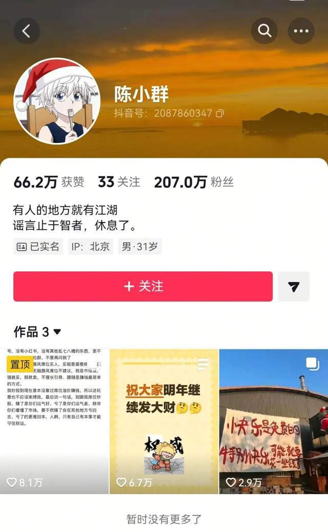 跟着财经公司炒股靠谱吗__法国里尔靠旧货市场节发财