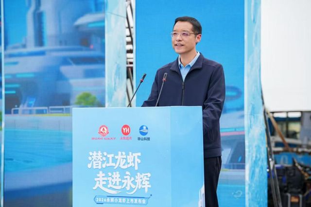 永辉'虾源革命