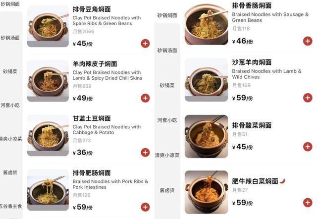 西贝莜面村&贾国龙功夫菜__西贝餐饮集团有限公司贾国龙