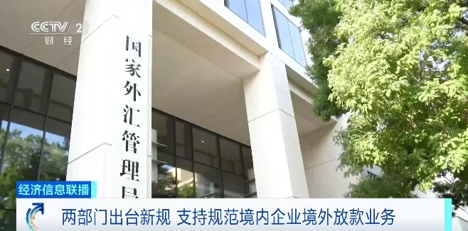 _跨境人民币境外放款业务_跨境贷款